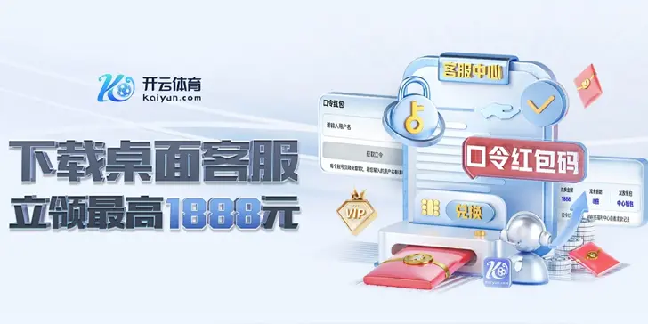 开云体育界面照片