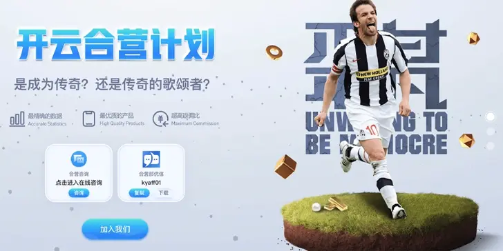开云体育界面照片