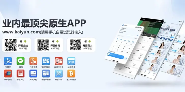 开云体育安卓IOS下载界面