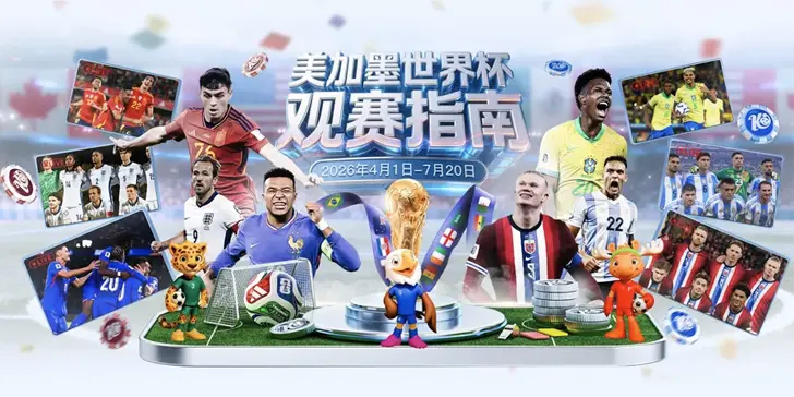 开云体育优惠广告图片