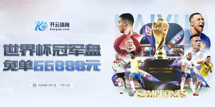 世界杯冠军盘兔单55888元