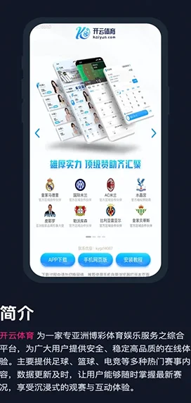 开云体育-客户常见问题解答