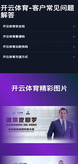 开云体育-客户常见问题解答