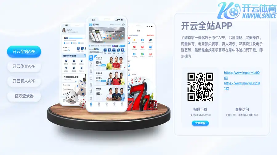 安卓 (Android) 与苹果 (iOS) APP下载