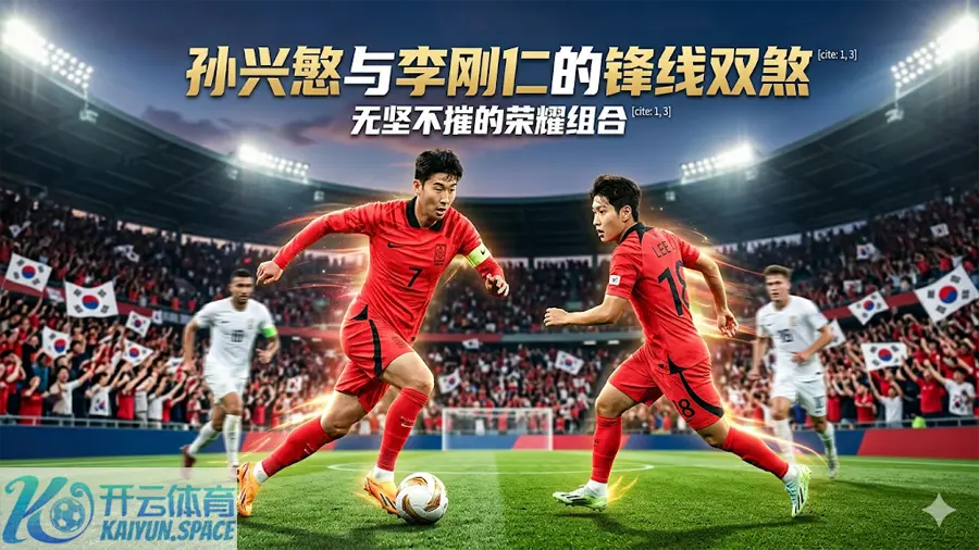 韩国队备战计划与小组赛赛程解析