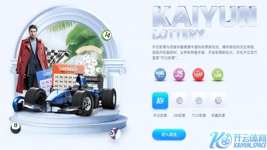 开云彩票